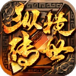 纵横传世V1.0.0