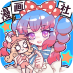 人气王漫画社 v1.2.1 安卓版