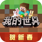 我的世界珍妮模组互动版