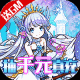 勇者斗斗龙 v1.0 安卓版 V1.0