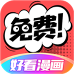 好看漫画安装 v2.6.1 安卓版