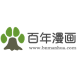 百年漫画最新版