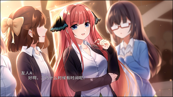 五等分的抢婚二乃篇(2)