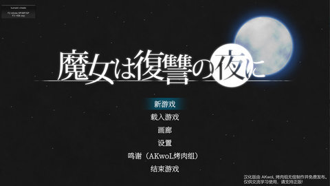 魔女复仇之夜(2)