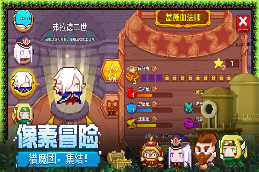 见习猎魔团官方版(1)