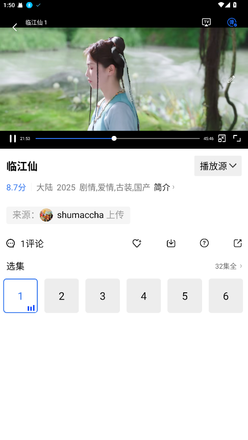 地瓜视频免广告版