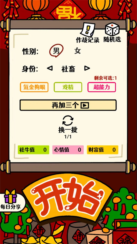 走亲戚大作战(3)