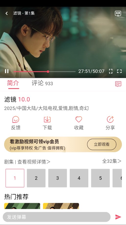 蓝豚豚剧2025最新免费版