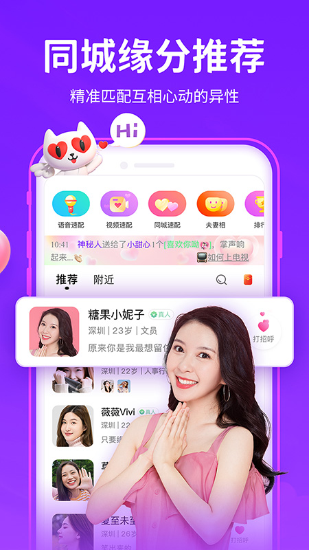 愛聊app官方正版