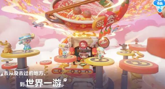 山海奇旅官网版图1
