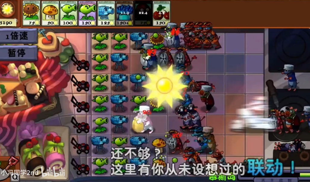 植物大战僵尸时空之乱(1)