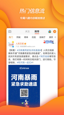 热搜榜(2)