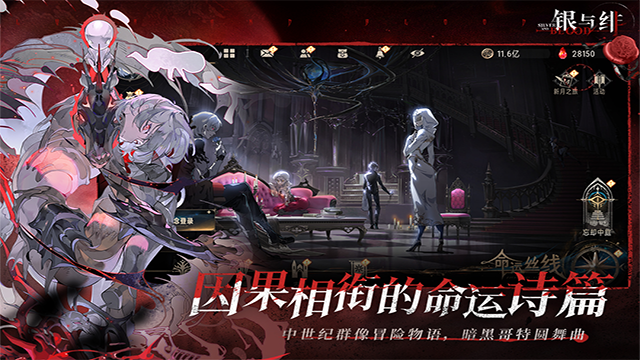 銀與緋國(guó)際服官網(wǎng)版圖3