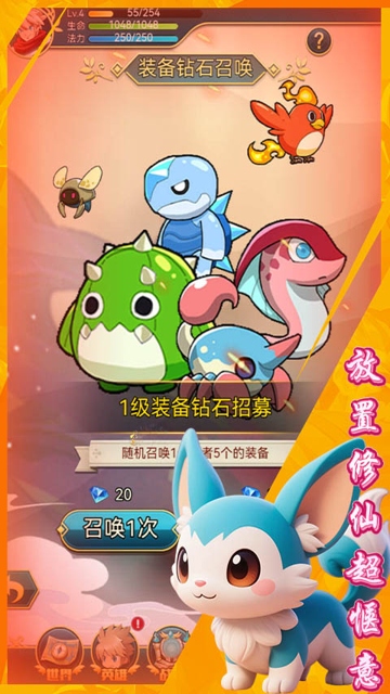 天命神话免费版