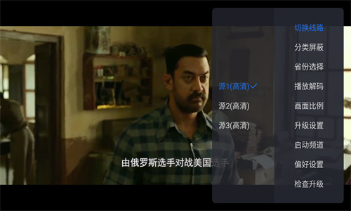 太阳直播官方版图3