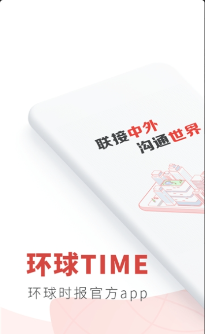 环球资讯广播(2)