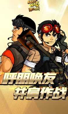 弹头奇兵最新版(1)