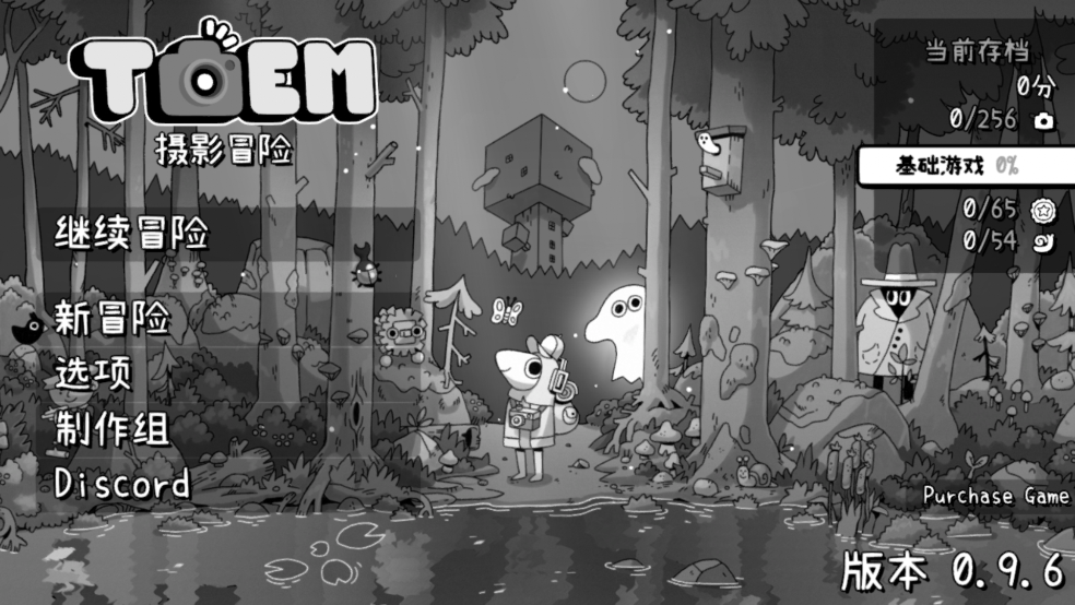 TOEM摄影冒险中文版(3)