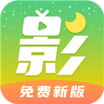 月亮影视大全