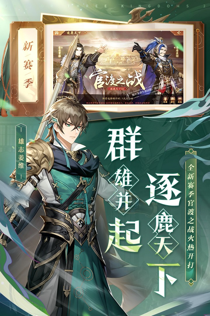 少年三国志2安卓版(2)