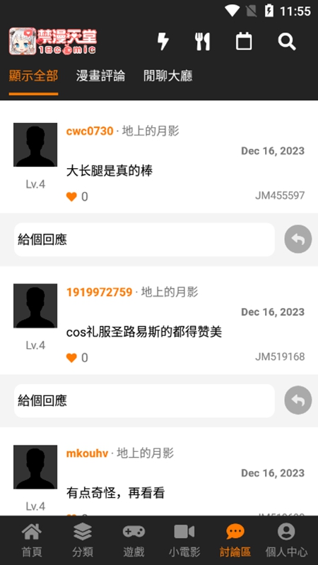jmcomic2v1.7.2(2)
