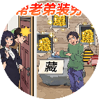 梗王侦探社最新版