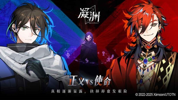 凝渊手游图2