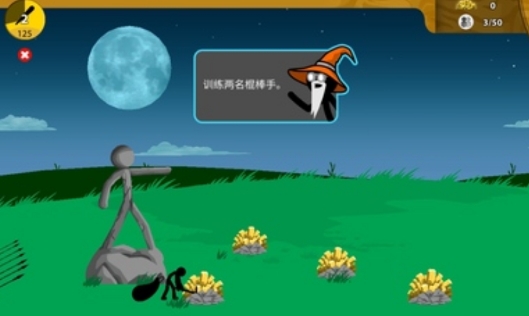 火柴人战争MK(内置功能菜单)(3)