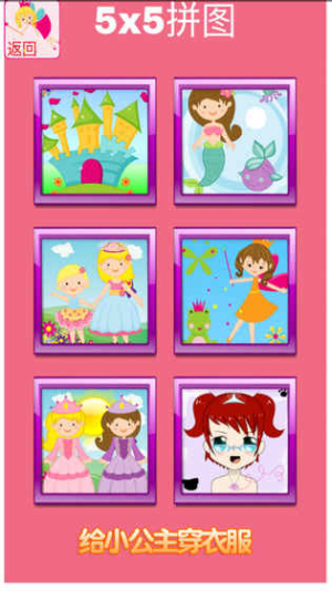 My Princesses手机版图2