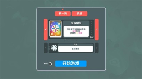 小丑牌宝可梦模组(1)