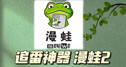 manwa2版本大全