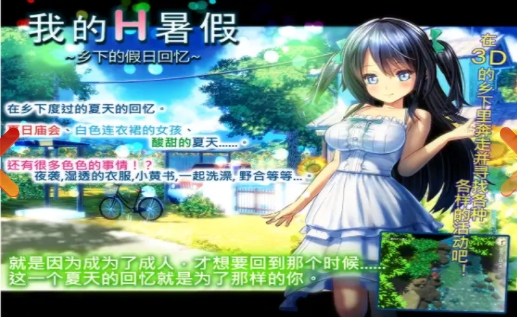 乡下假日回忆v3.0汉化版(3)
