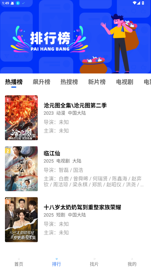 地瓜视频免广告版