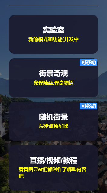 图寻手机版