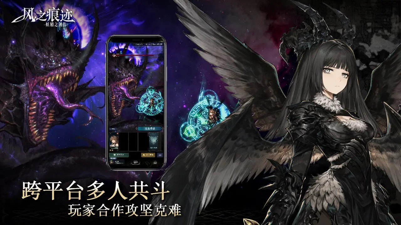 风之痕迹官网版图1
