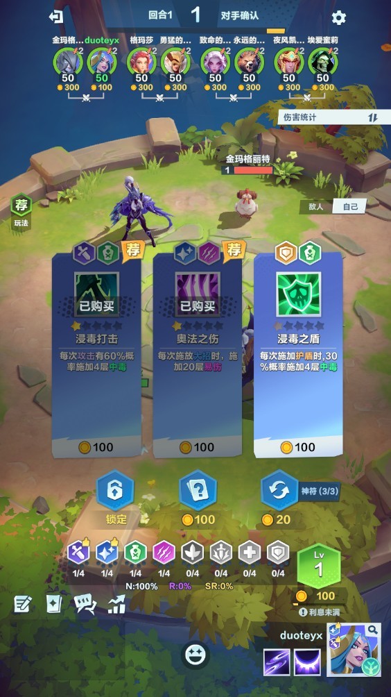 口袋斗蛐蛐免费版图3