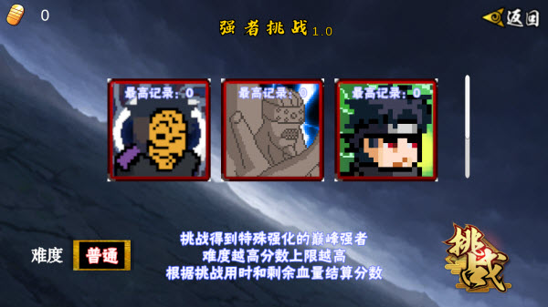 像素火影次世代鬼鲛手机版(2)