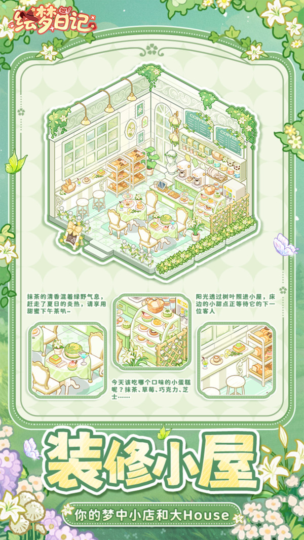 绘梦日记官网版图3