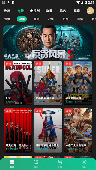 荐片免费版