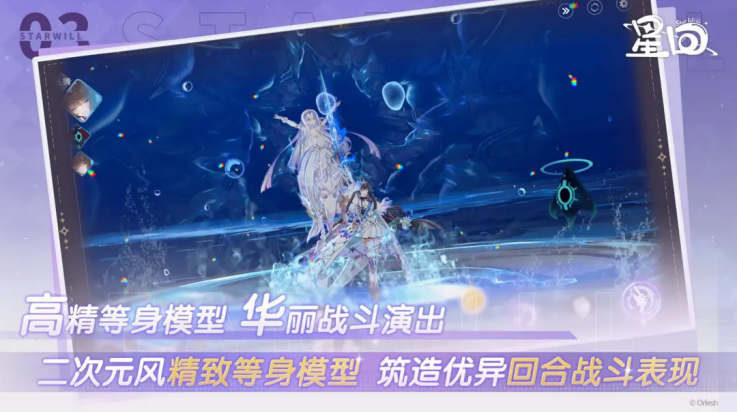 星回最新版图1