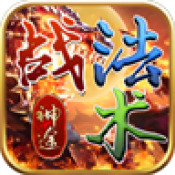 戰(zhàn)法術(shù)神途最新版