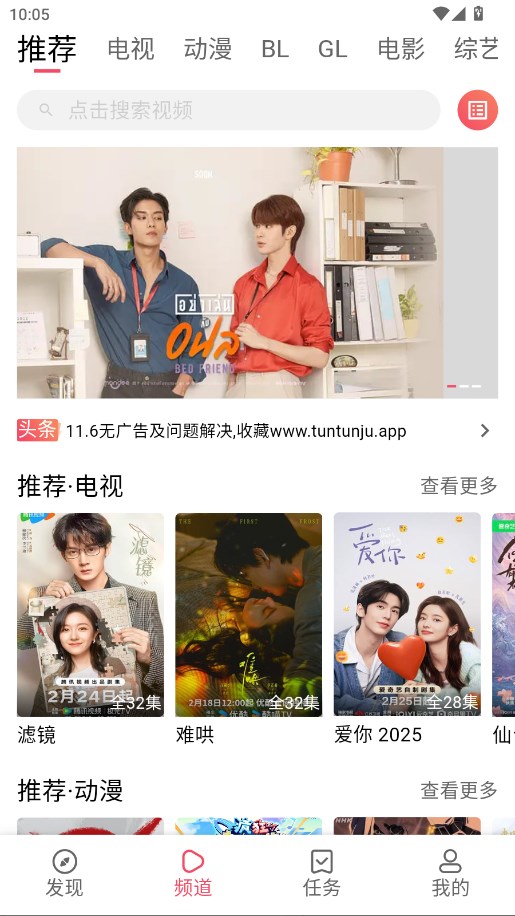 蓝豚豚剧2025最新免费版