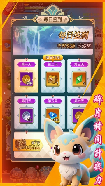 天命神话免费版
