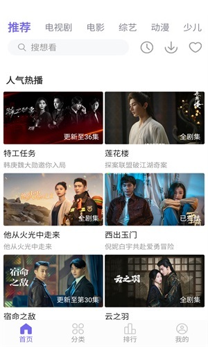 白羊影院正版截图3