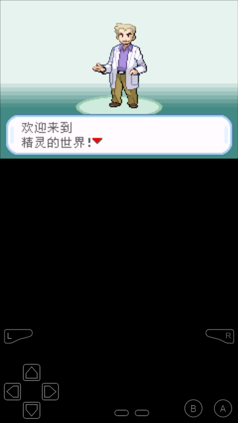 口袋妖怪叶绿(1)