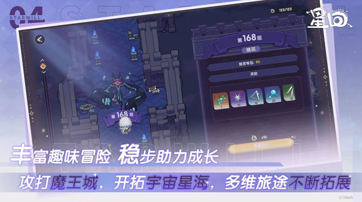 星回最新版图2