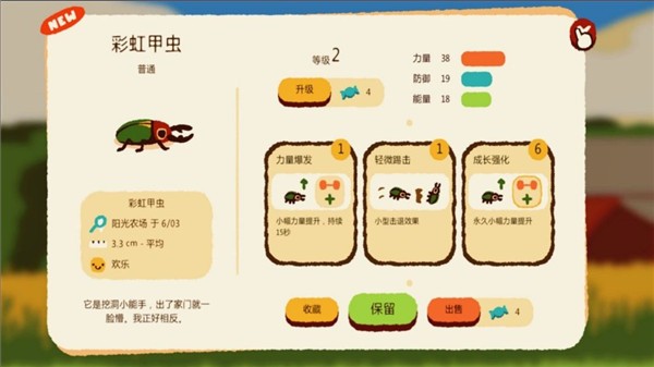 寵物爭(zhēng)霸賽安卓版圖1