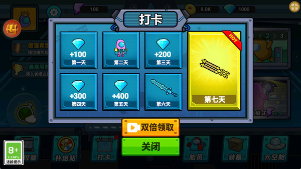 太空萌狼杀游戏手机版图2