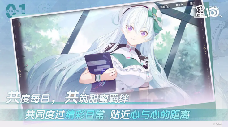 星回最新版图3