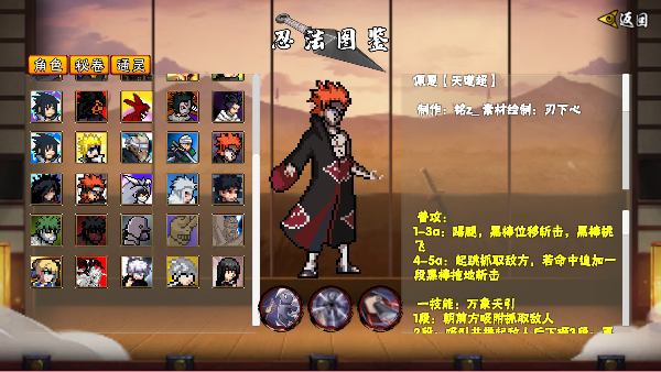 像素火影次世代1.18版本